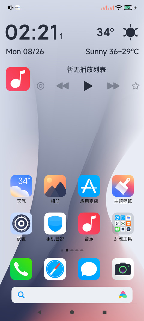 澎湃果子 screenshot