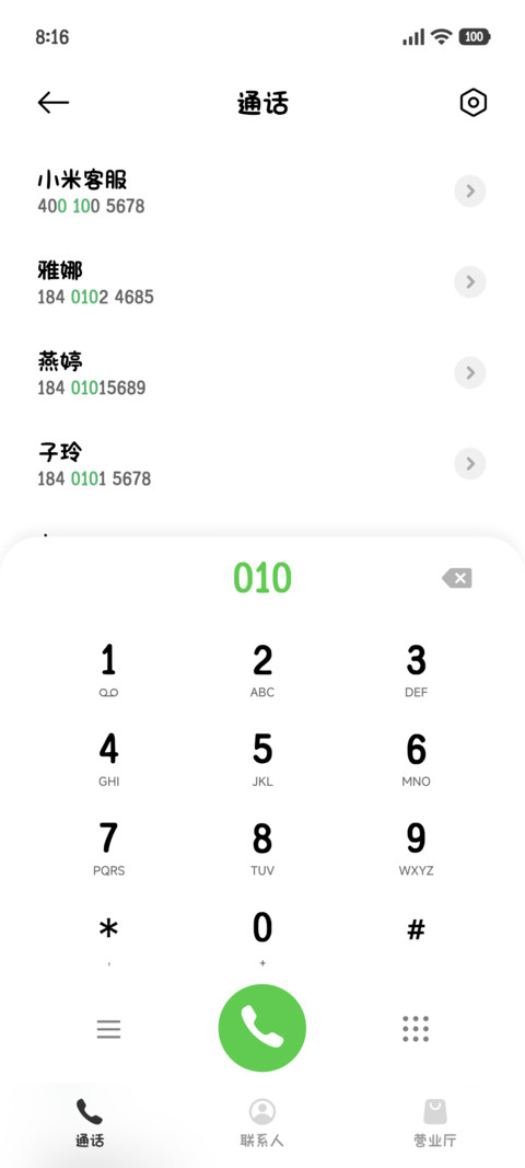 小乖祝你顺风顺水 screenshot