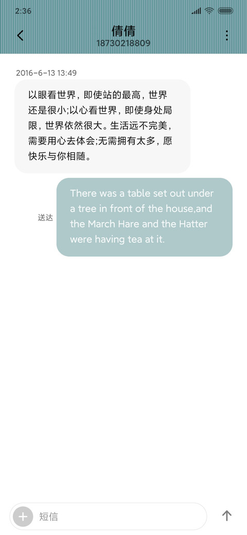 厚涂少女 screenshot