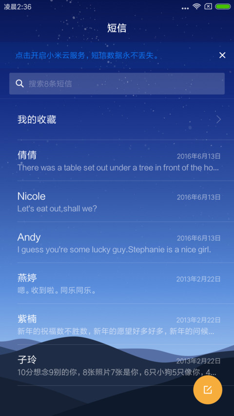 山静 screenshot