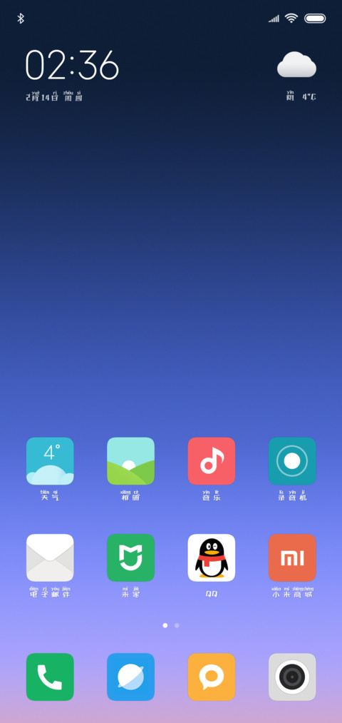 吃鸡必备拼音 screenshot