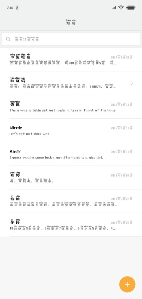 吃鸡必备拼音 screenshot