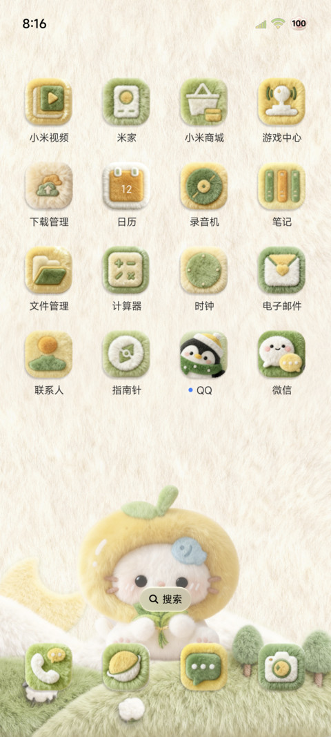 柚子叶小猫毛绒图标 screenshot