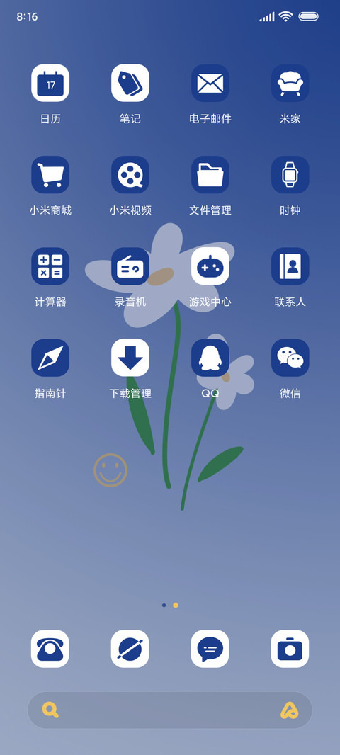克莱因蓝 一期一祈 screenshot