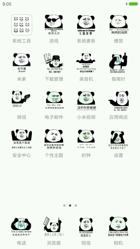 金馆长大战叶良辰h screenshot