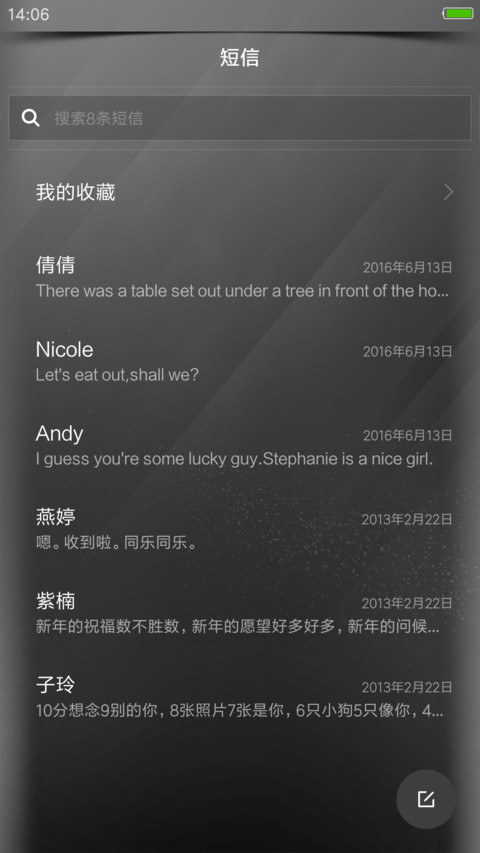 简黑UI screenshot