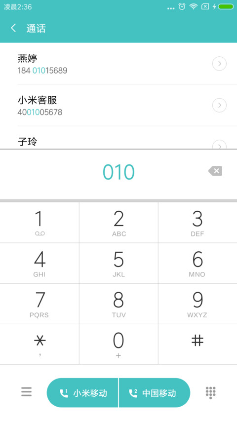 神之镖 screenshot