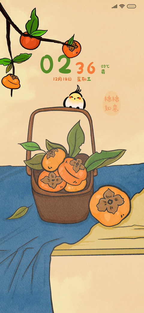 小小幸福 screenshot
