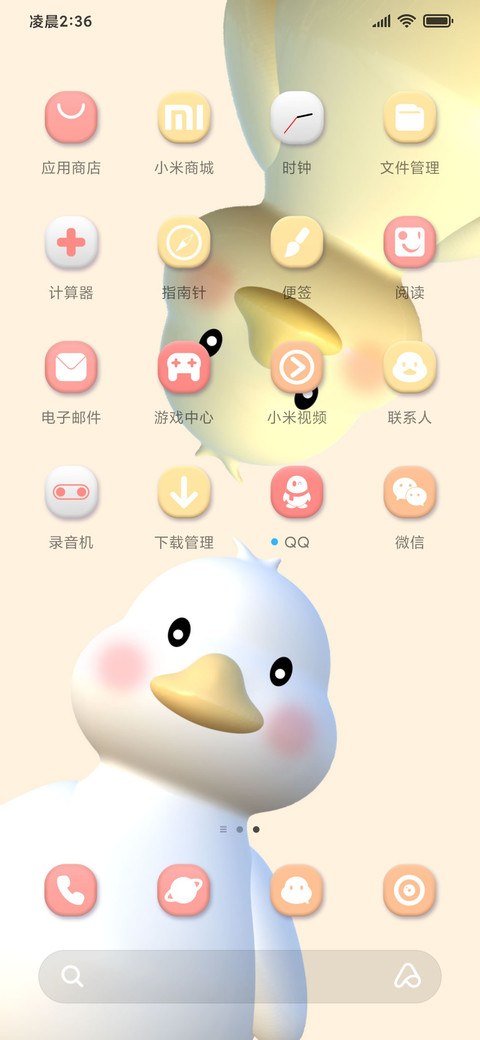 3D小鸭子动态 screenshot
