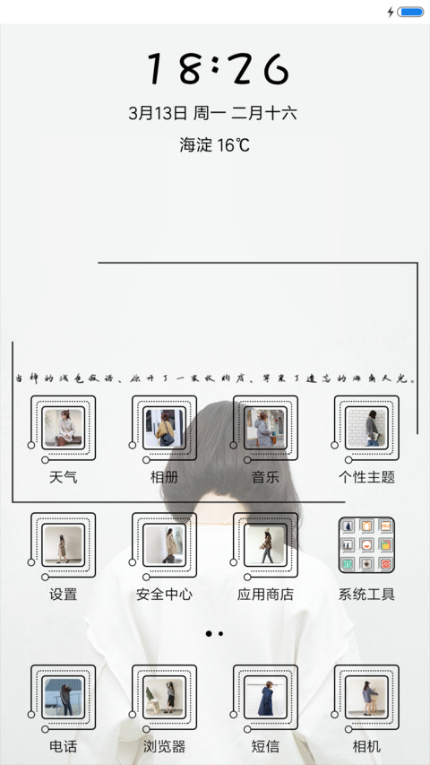 你不来，我不老 screenshot