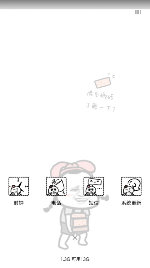 假期什么you screenshot