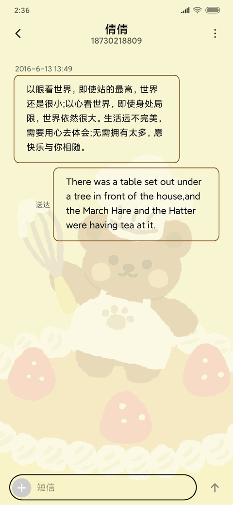 可爱面包熊 screenshot