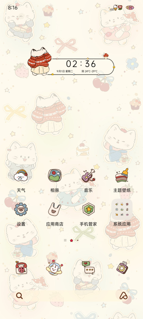 复古晕染拾光小猫 screenshot