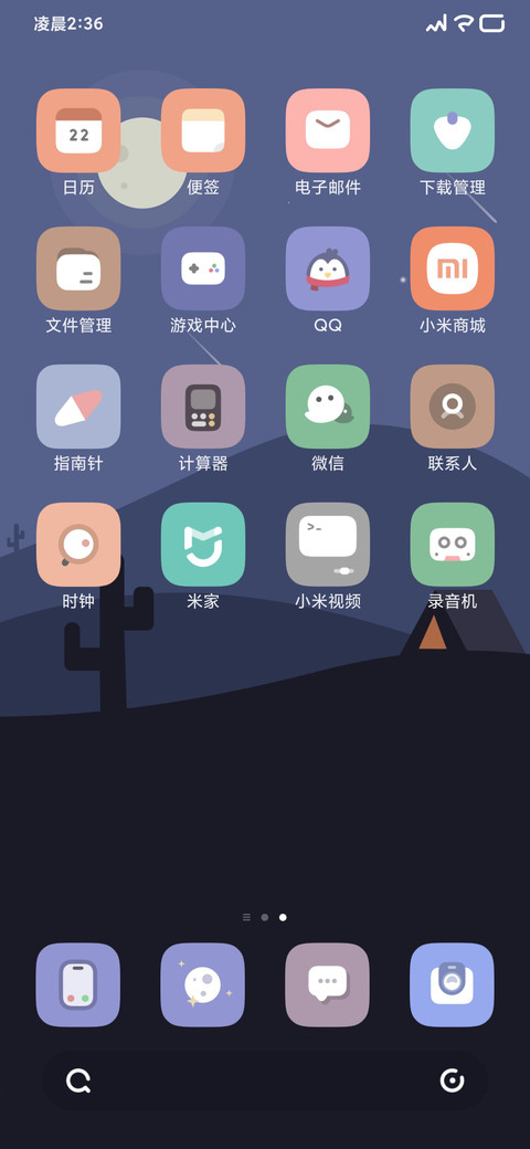 白榆 screenshot