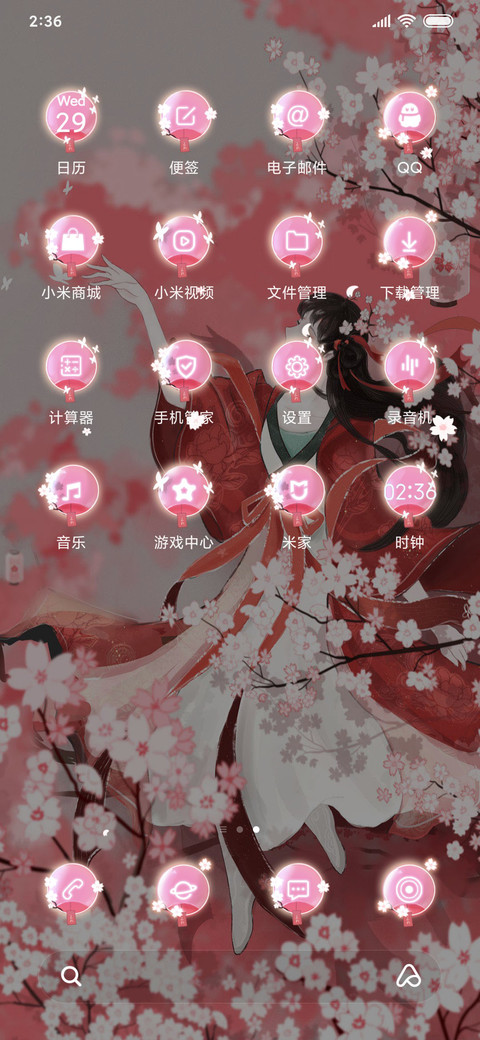 陌上樱 screenshot