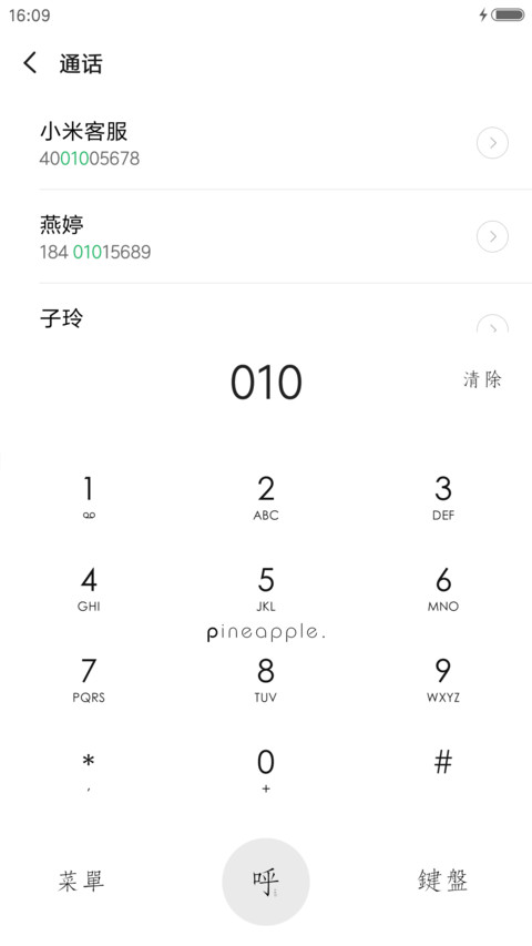 菠萝 screenshot