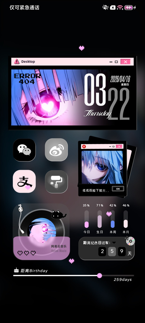 异次元爱人动态壁纸 screenshot