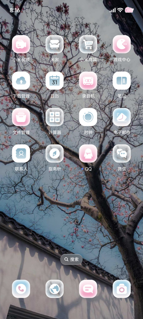 氛围光栅 春的低语 screenshot