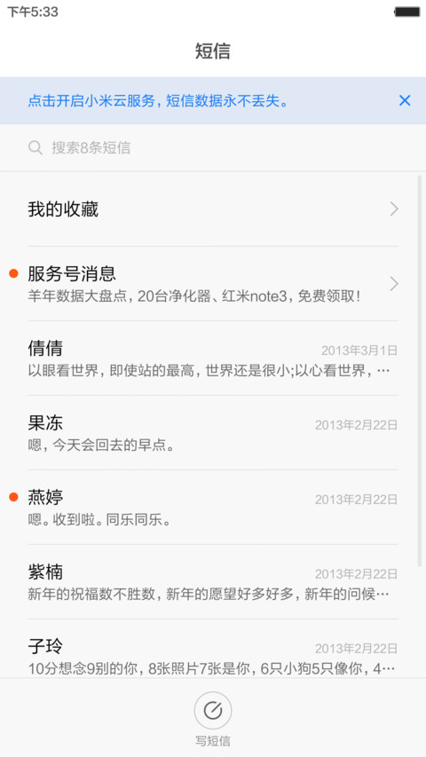 iOS -标准版 screenshot