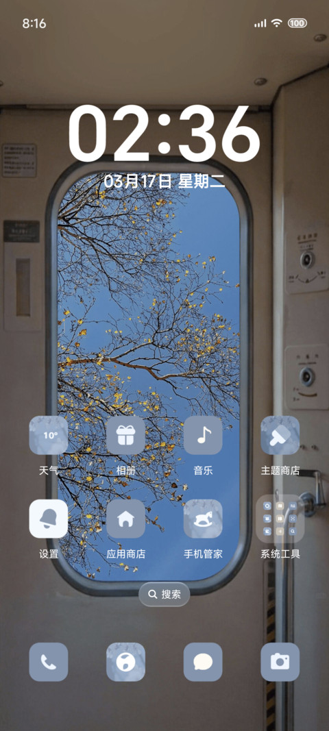 流动的窗景 screenshot
