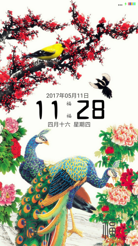古典风情 screenshot