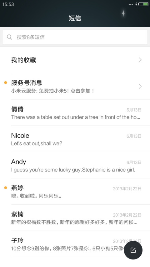 迷途 screenshot