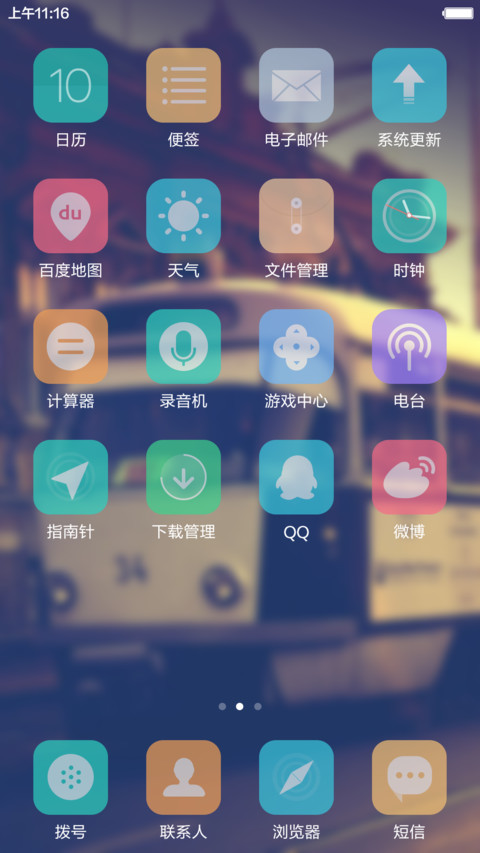 iOS 透（体验版） screenshot