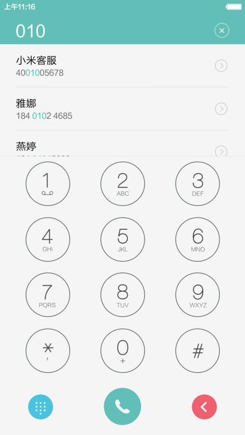 iOS 透（体验版） screenshot