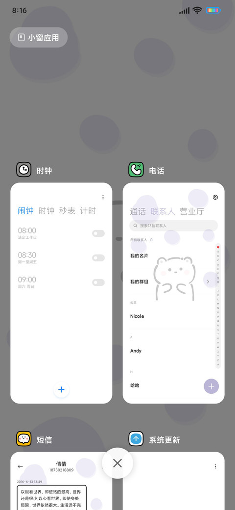 手绘图标奶熊 screenshot