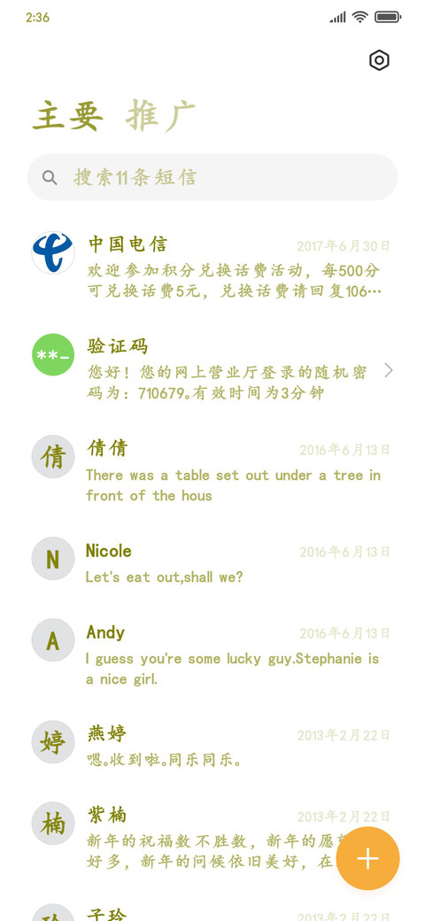 橄榄粗楷 screenshot