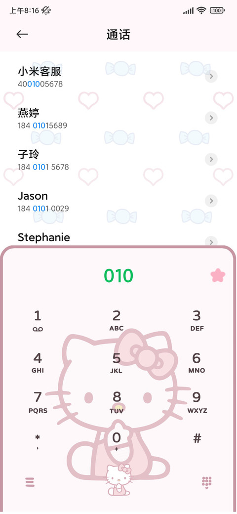 凯蒂猫可爱没烦恼 screenshot