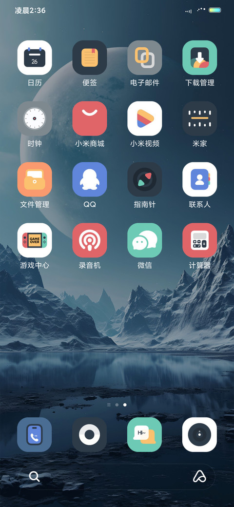 皓月千里 screenshot