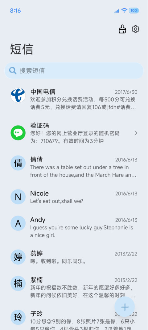 炫彩果味 清透玻璃 screenshot