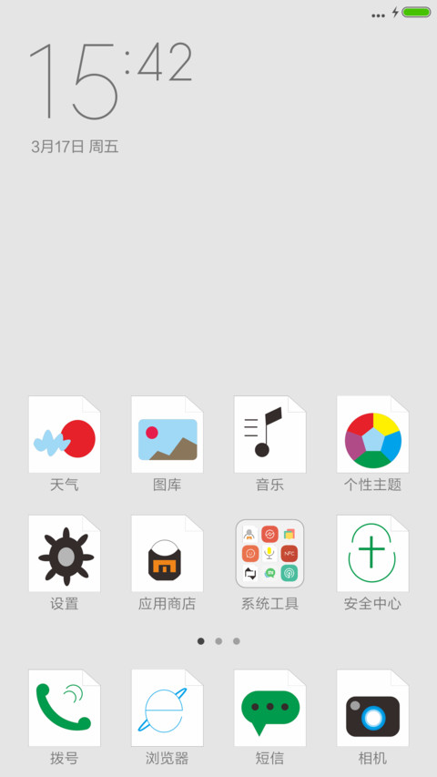 自由 screenshot