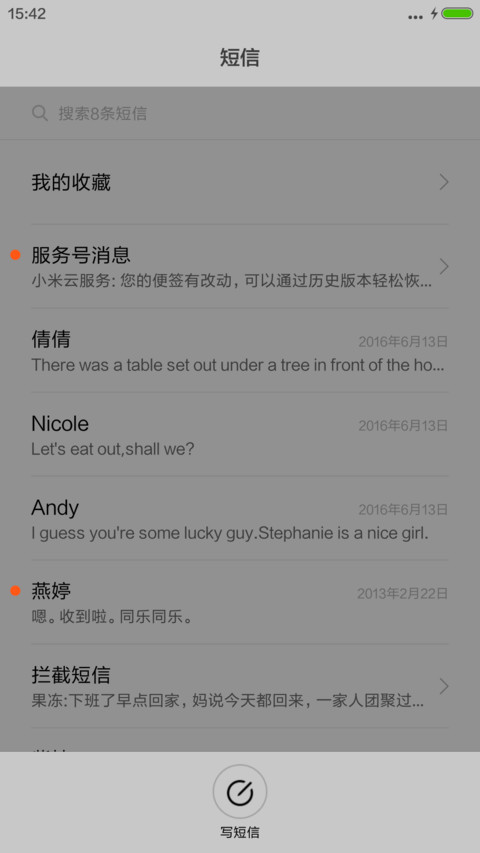 自由 screenshot