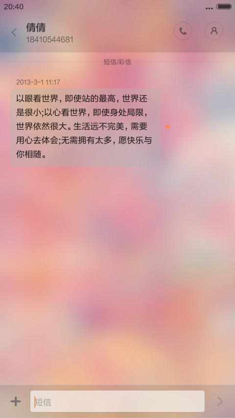 幻【重力】 screenshot