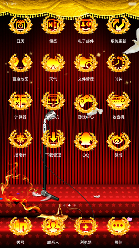 财神到【4锁屏壁纸+密码锁屏（0000）】 screenshot