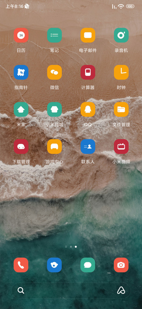 动态壁纸—海滩 screenshot