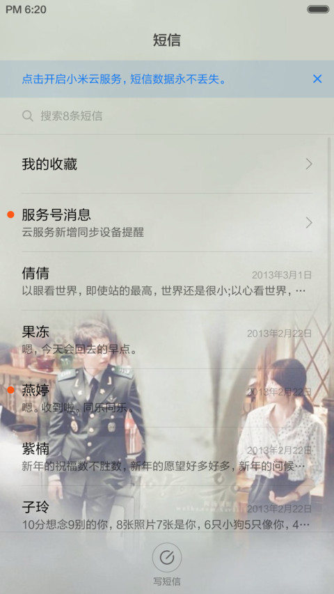 【好评返现】太阳的后裔2【多锁屏+图标全覆盖+自由桌面】 screenshot