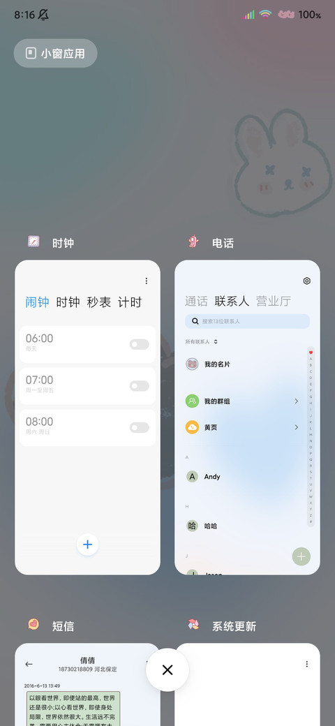 萌系三图平铺 screenshot