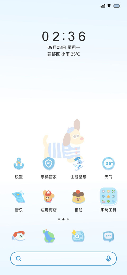 Pro 汪汪的假期生活 screenshot