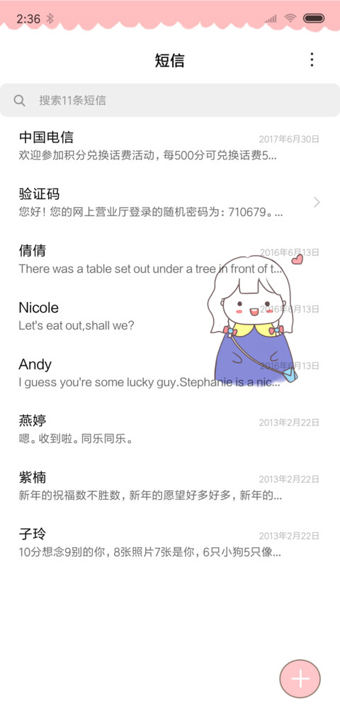 卡哇伊伊伊 screenshot