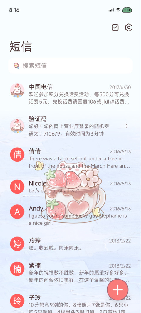 草莓猫猫 玻璃组件 screenshot