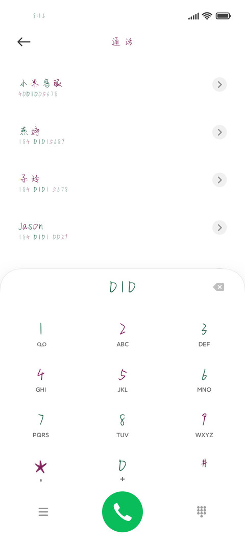 悠悠夏日赏花饮茶 screenshot