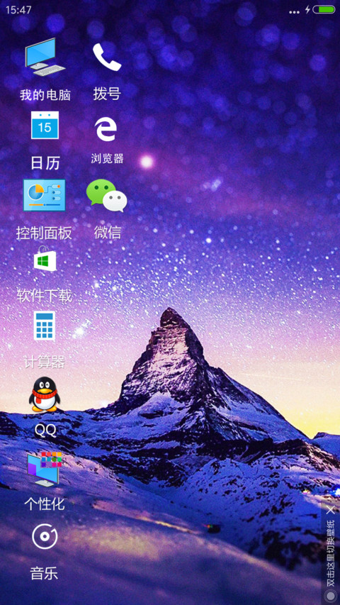 紫色星空(好评送收费主题) screenshot