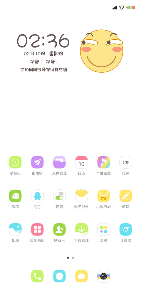 滑稽即是正义 screenshot