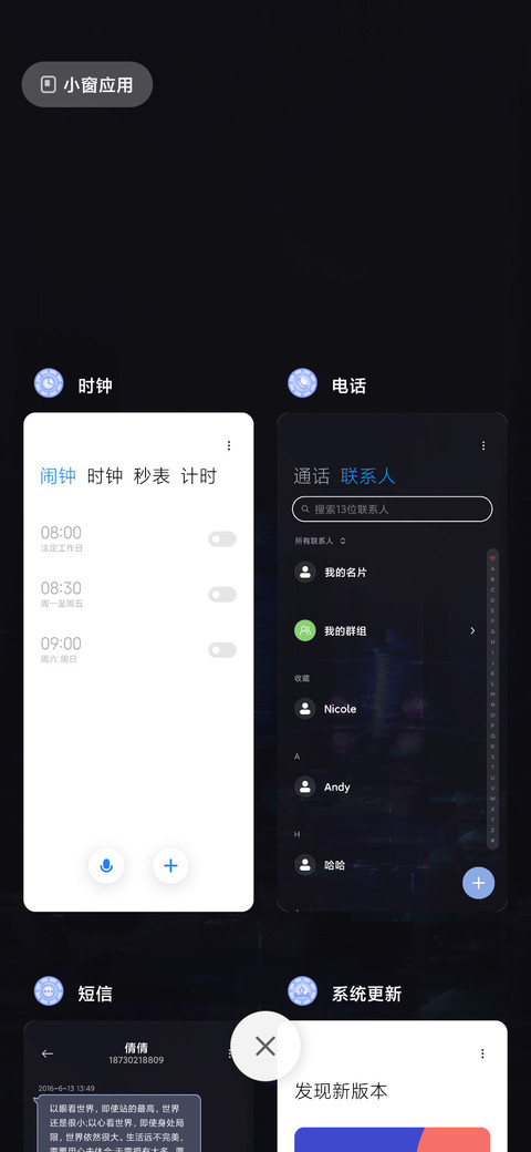 冷色科技动态特效 screenshot
