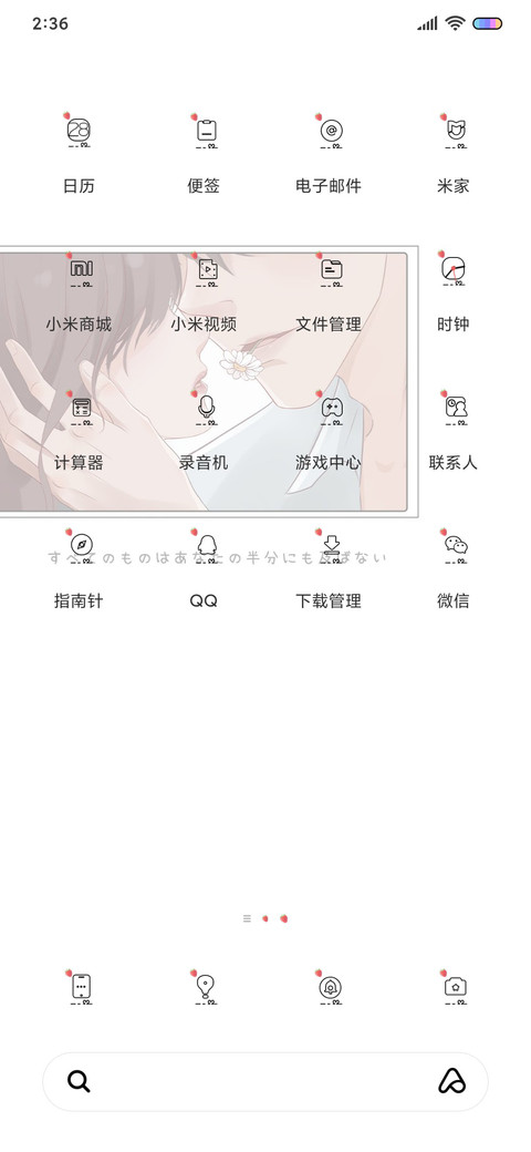 今天的你 很甜 screenshot