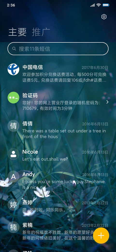 余生无你 screenshot