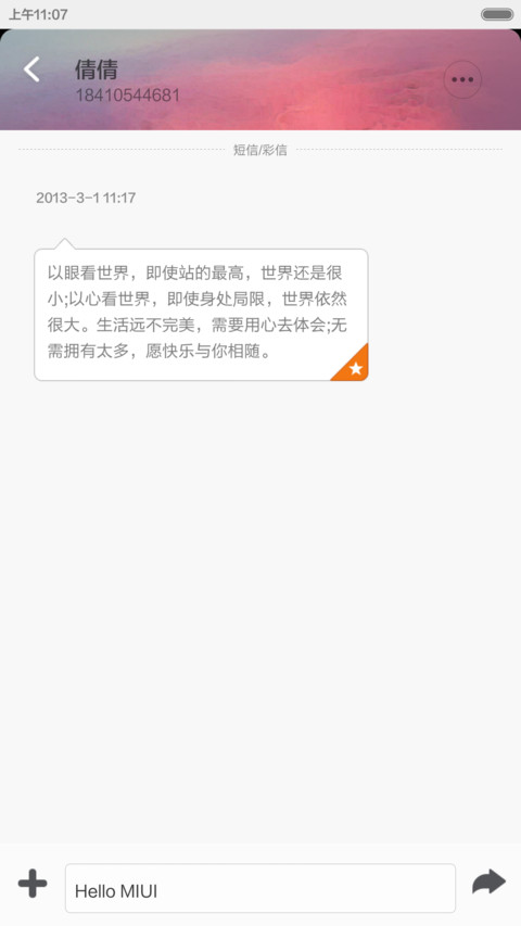 年末.年初 screenshot